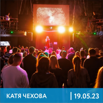 katya-chehova-19.05.23