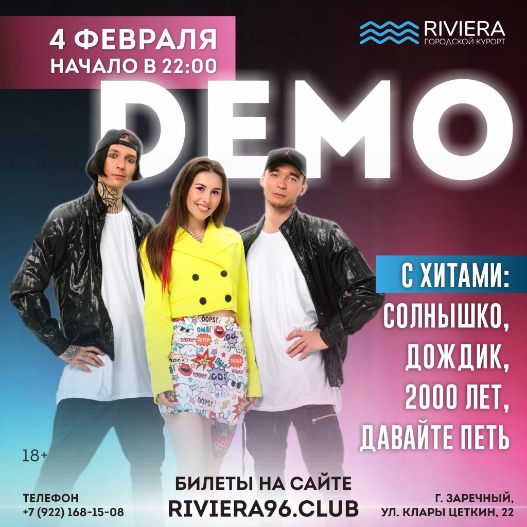 DEMO 04.02.2023 — Riviera Club